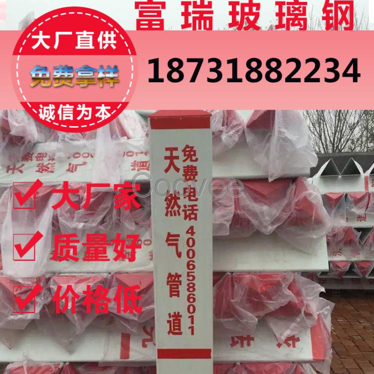 新型環保燃氣標志樁-燃氣管線標志樁-地埋pvc燃氣專用標志樁