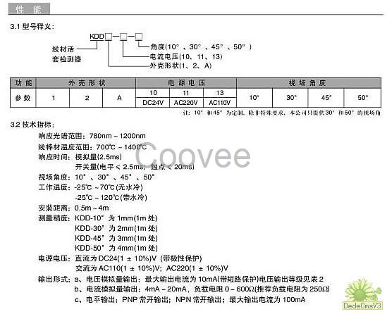 活套扫描器KDD可取代国内同类产品