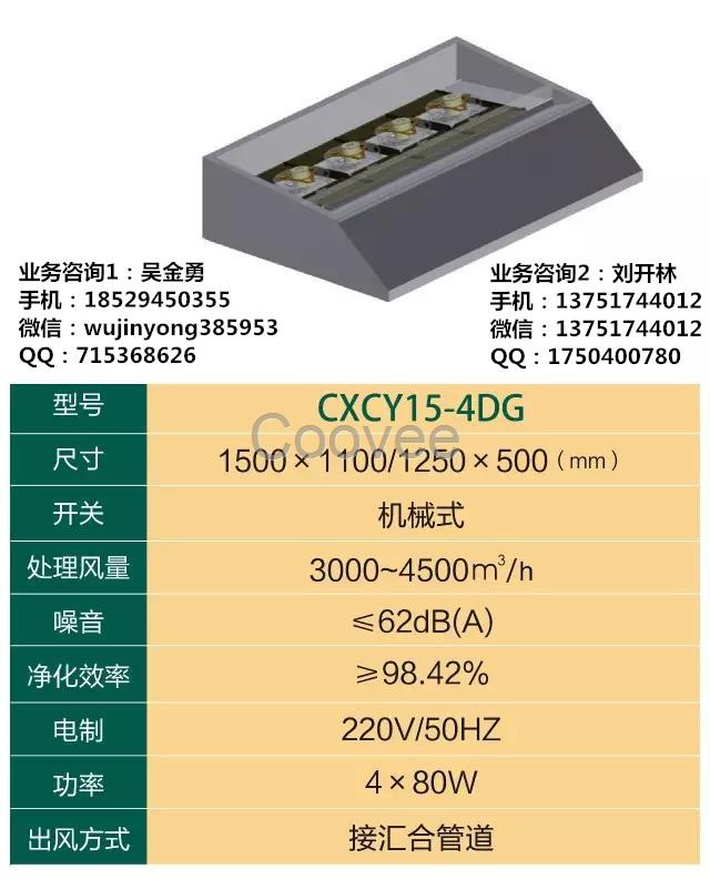 广州中式抽油烟机性价比不二之选