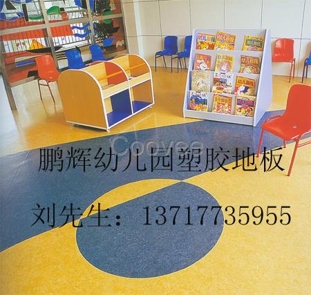 幼儿园塑胶地板幼儿园室外塑胶地面幼儿园pvc地板