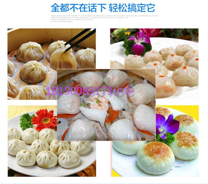 三明自动包子机生产线