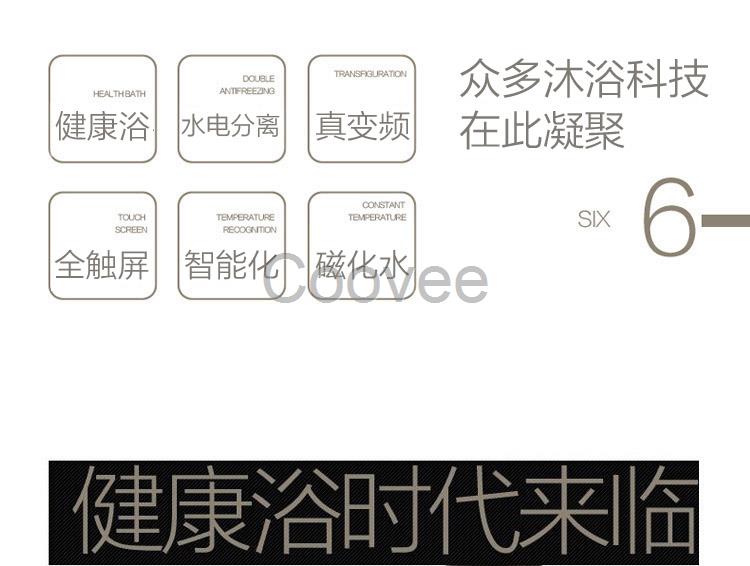 赛卡尼磁化恒温热水器厂价直销