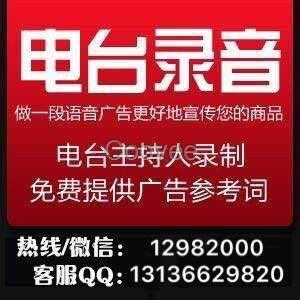 國慶節雅迪電動車宣傳錄音試聽
