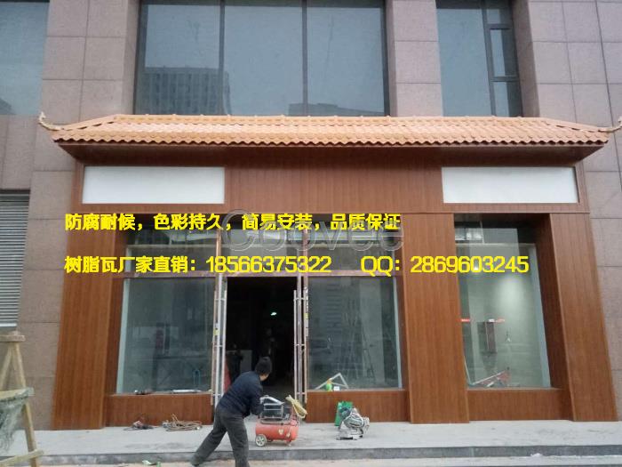 湖南郴州屋面樹脂防腐裝飾瓦廠家直發(fā)