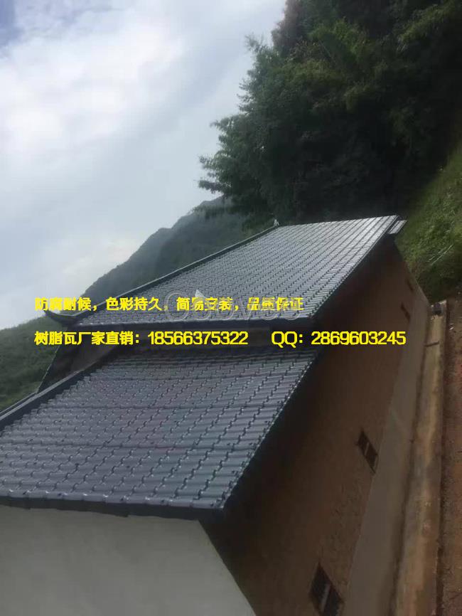 湖南郴州屋面樹脂防腐裝飾瓦廠家直發(fā)