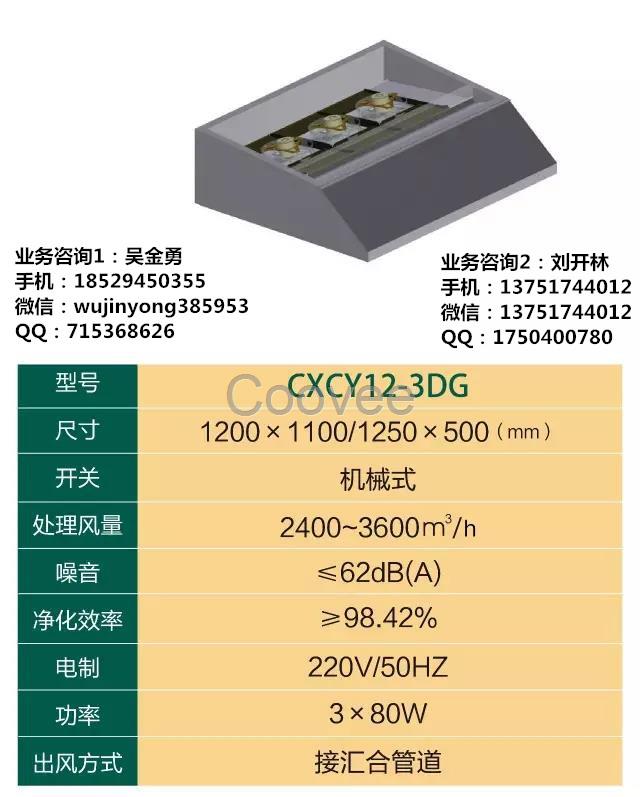 广州油烟净化器价低价