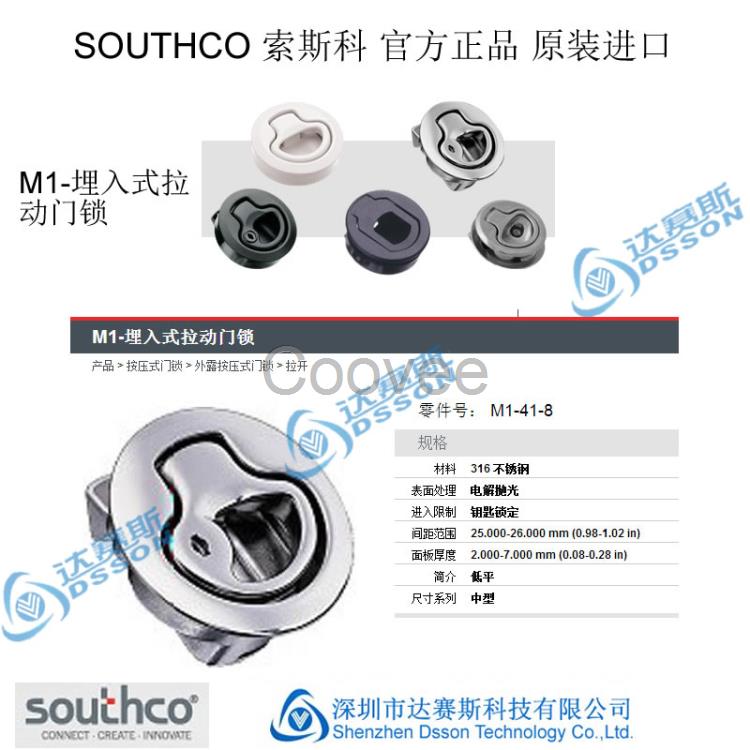 M1-61埋入式门锁SOUTHCO门锁索斯科SOUTHC