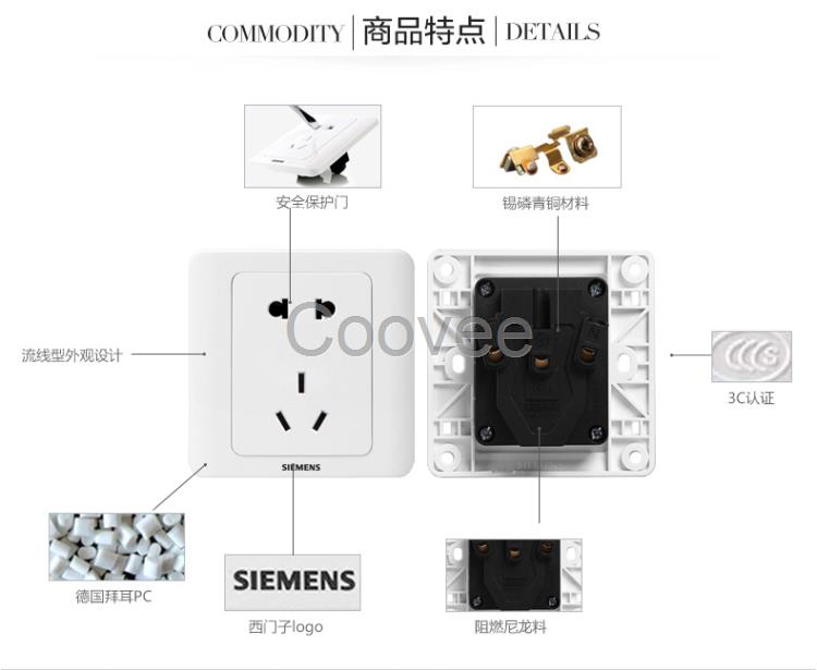 西门子开关插座