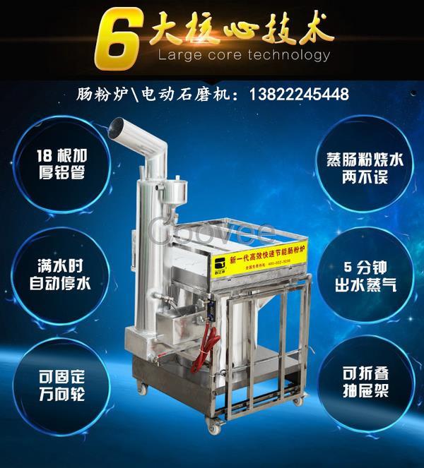 广东肠粉机厂家送免费肠粉加工技术培训