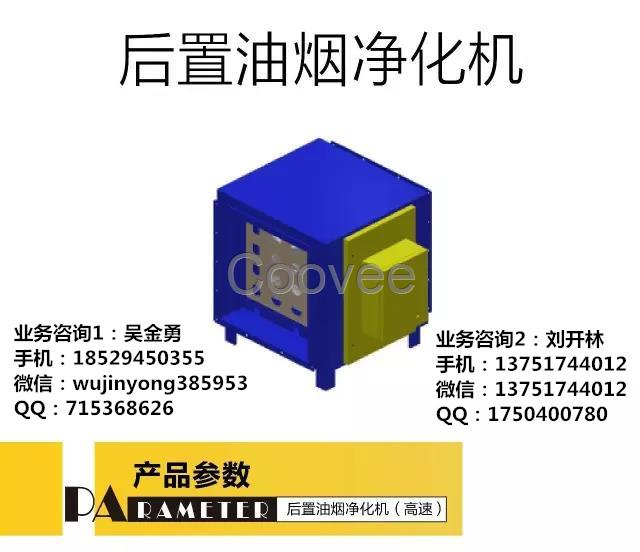 广州高校食堂油烟净化设备价一站式整套工程服务