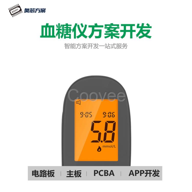 【智能血糖仪开发方案】智能模拟血糖仪开发方案