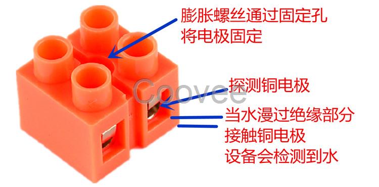 有线水浸探测器基站水浸传感器水浸探头水位检测器漏水报警器