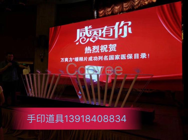 長三角啟動手掌印道具發光手印啟動臺出租