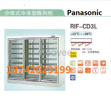 【三洋封闭式冷藏柜】三洋封闭式冷藏展示柜rif-cd2m