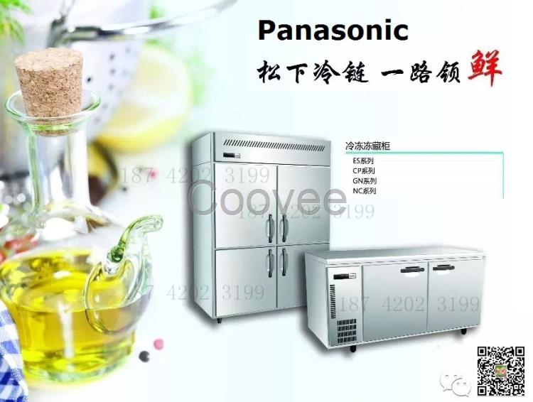 松下原三洋四門立式冷藏柜風冷