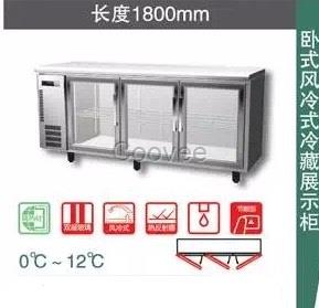 三洋臥式冷藏柜風冷SUR-1871FC