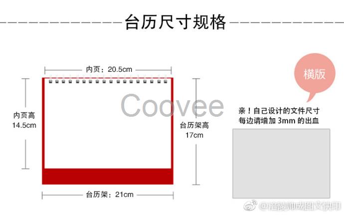 帅成快印2018个性台历定制涪陵广告