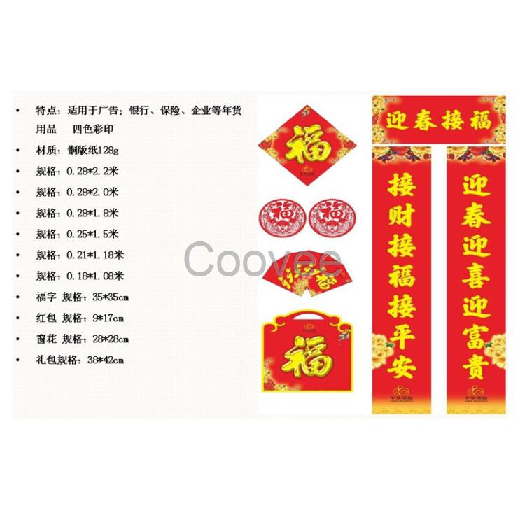 2018撫州對(duì)聯(lián)紅包批發(fā)-就找利酷對(duì)聯(lián)