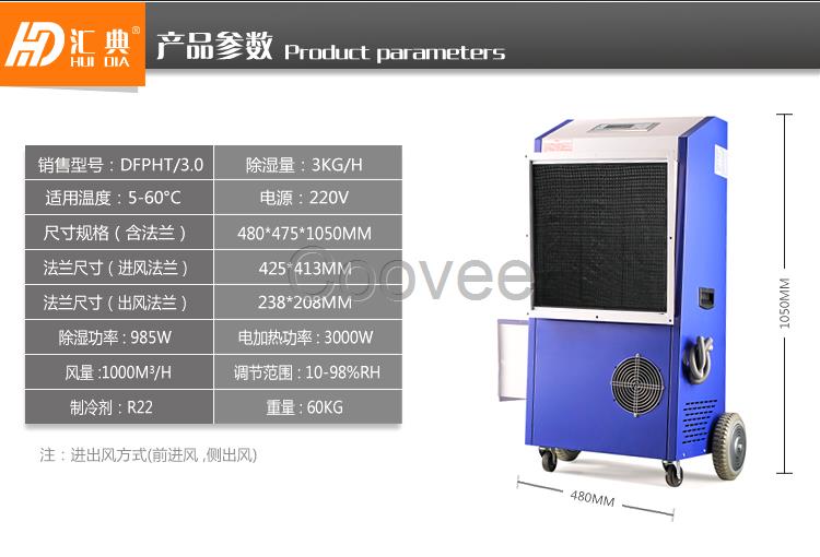 家具皮具木材等烘干除湿