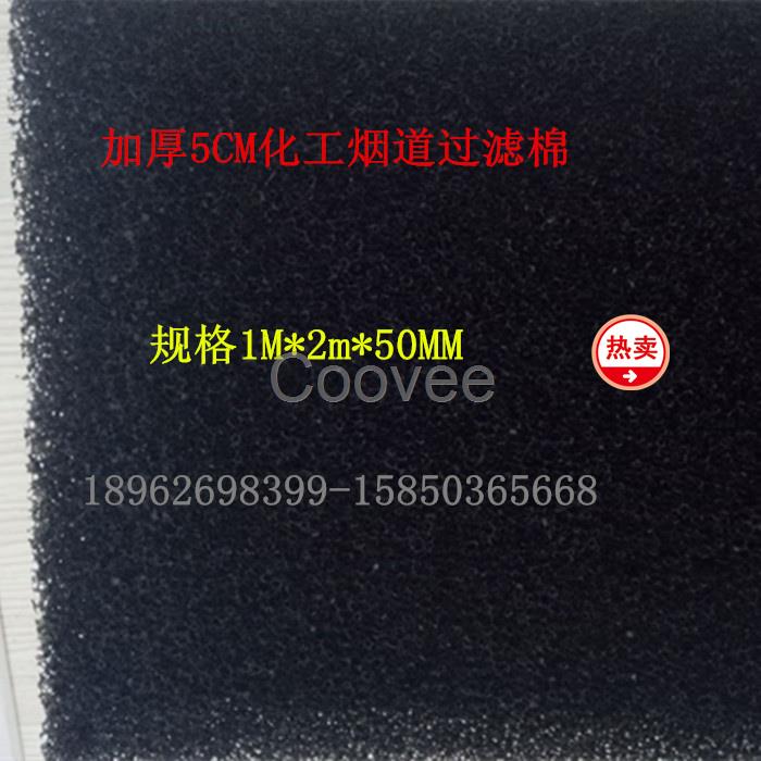 吸煙儀過濾海棉活性炭過濾棉吸煙儀凈化棉