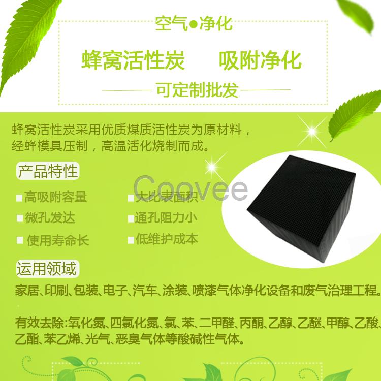 方形蜂窝活性炭长方形活性炭