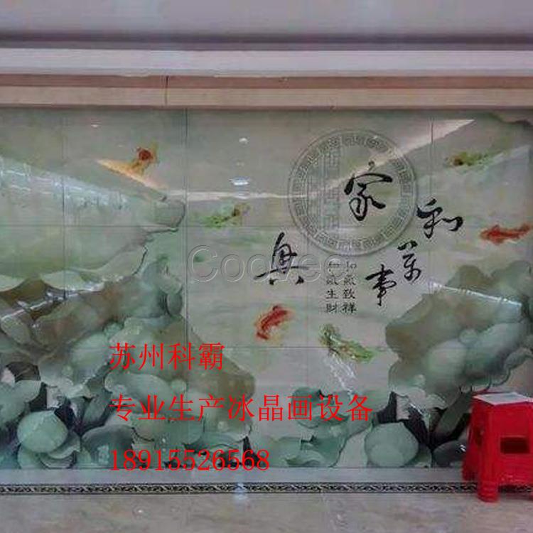 【冰晶画设备厂家】淄博玻璃画技术现场制作流程枣庄