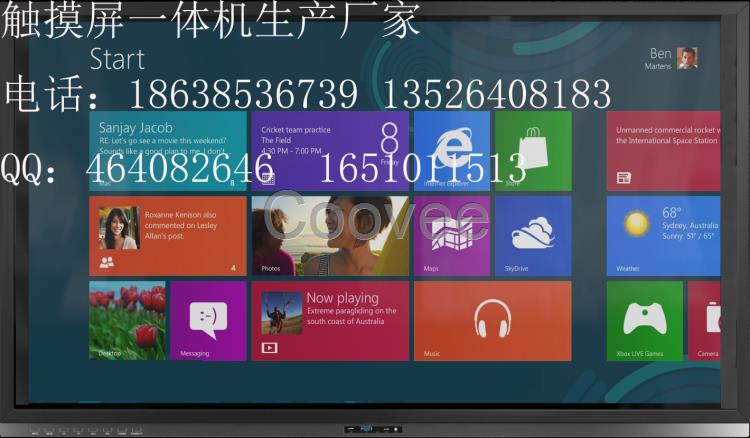 85寸86寸触摸一体机厂家