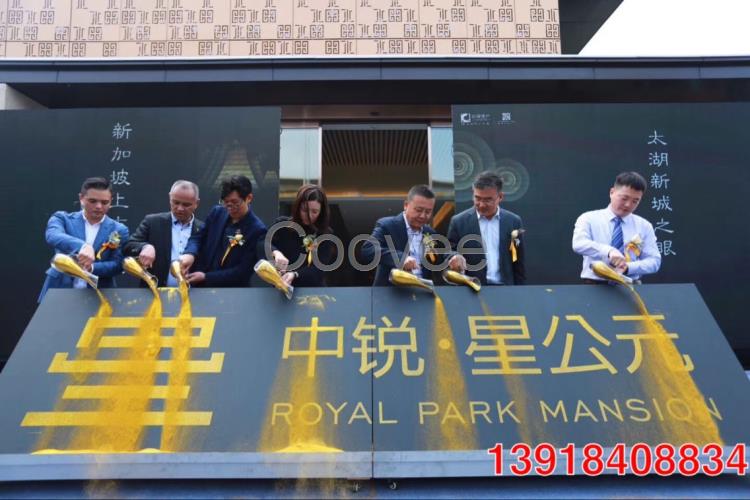 上海中奧大量鎏金沙啟動道具出租長三角流金道具