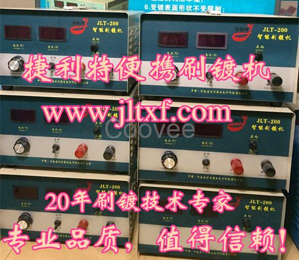 供应刷镀设备电刷镀机