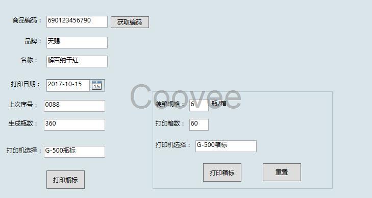 二维码红酒追溯系统追溯工厂出入库分销入库销售客户手机查询