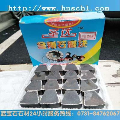 圣達(dá)金剛石粗磨頭異粗梯形磨塊水磨石研磨材料