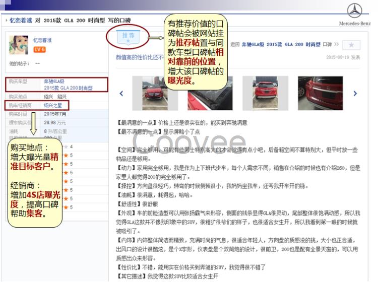 杭州全网整合营销公司巨宇网络推广汽车口碑营销