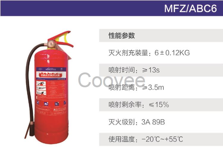 山西太原卖灭火器