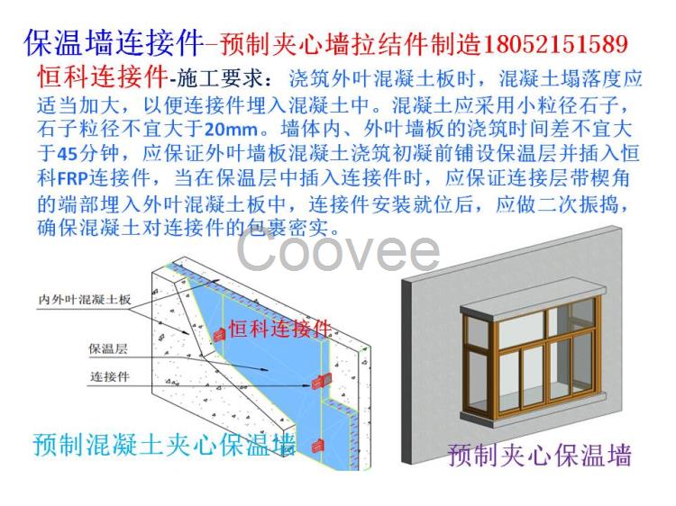 保温墙连接件FRP预制夹心墙拉结件制造供货