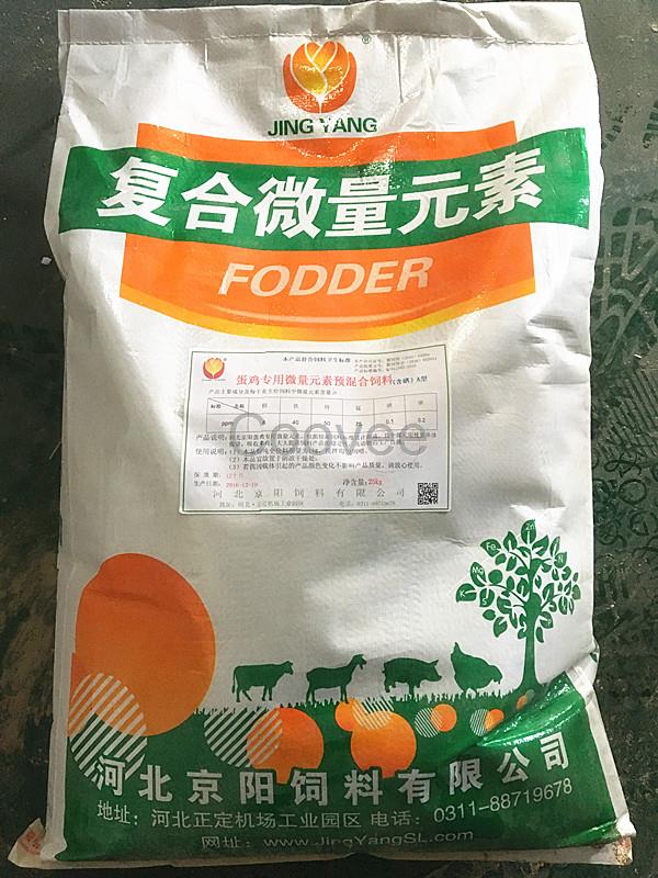 河北種雞專用微量元素