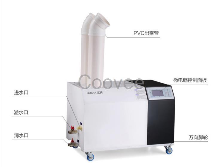 DH-818E超声波加湿器工业烟草回潮机印刷厂商用增湿机