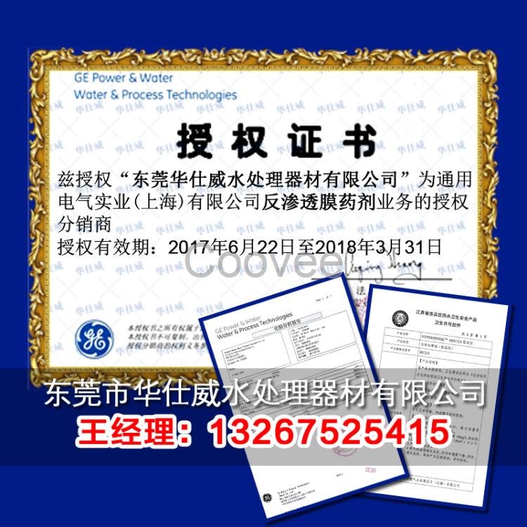 广东代理美国GE阻垢剂MDC220电厂专用阻垢剂