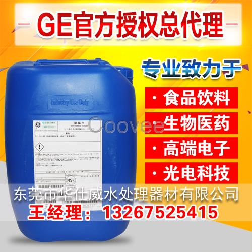 广东代理美国GE阻垢剂MDC220电厂专用阻垢剂