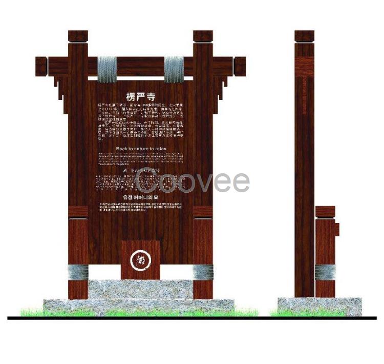 标识标牌制作厂家仿古栏文化宣传栏