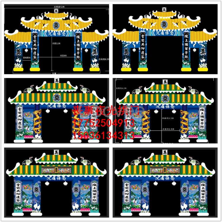 供應湖南夜光殯葬拱門喪事充氣拱門led夜光彩繪靈棚