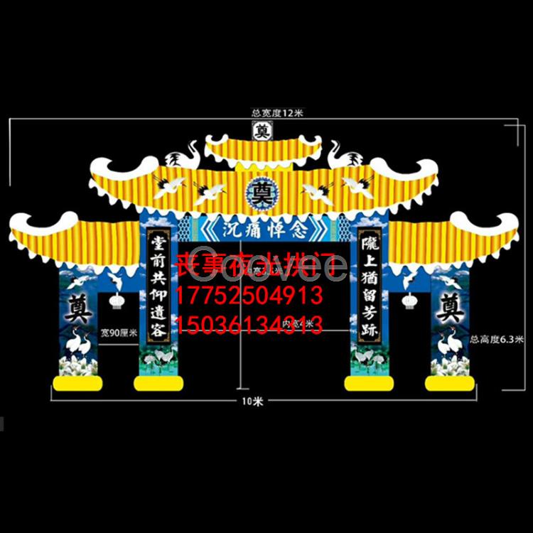 供應山西白事充氣拱門新款夜光彩繪牌坊充氣靈棚廠家