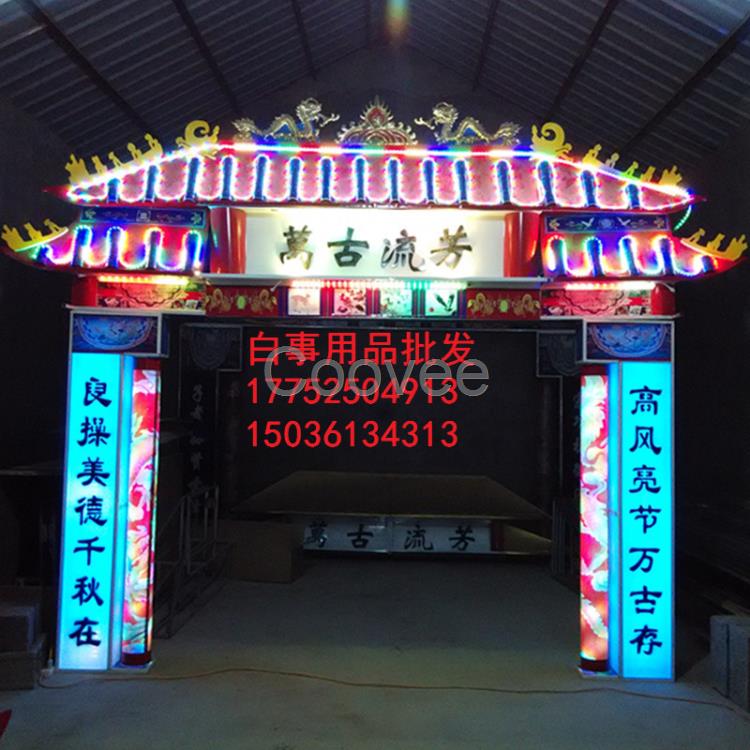 白事電子靈堂拱門鋼架靈棚架子供桌喪事豪華帳篷殯葬祭奠用品