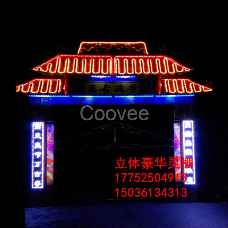 供應(yīng)山西白事兩層豪華門樓鋼架靈棚電子拱門led發(fā)光帳篷