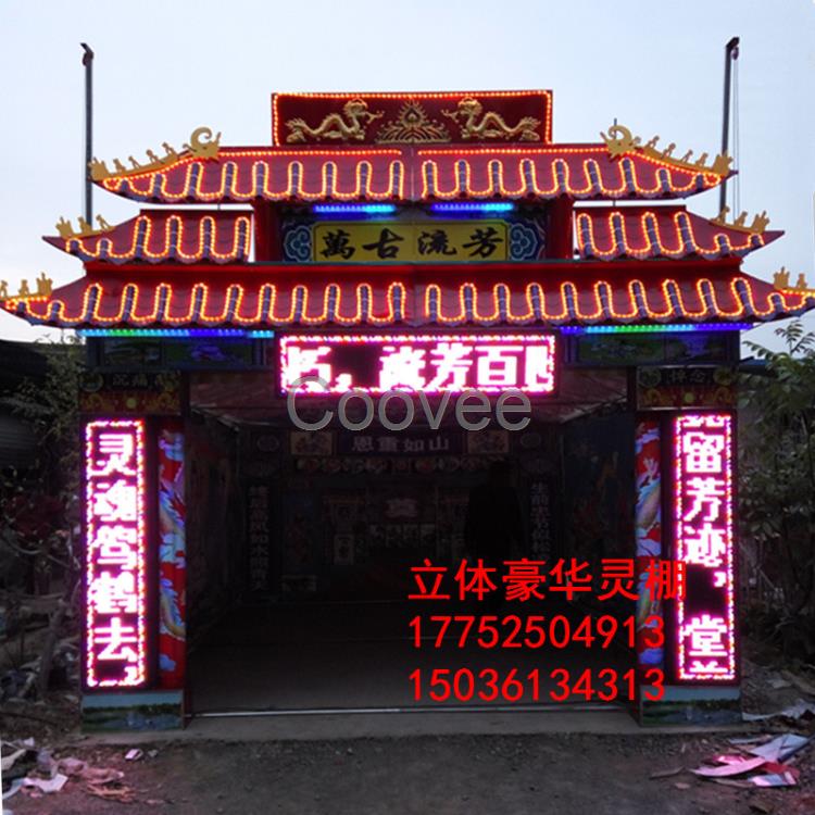 供應福建三層仿古門樓豪華靈棚電子車載花圈拱門白事用品