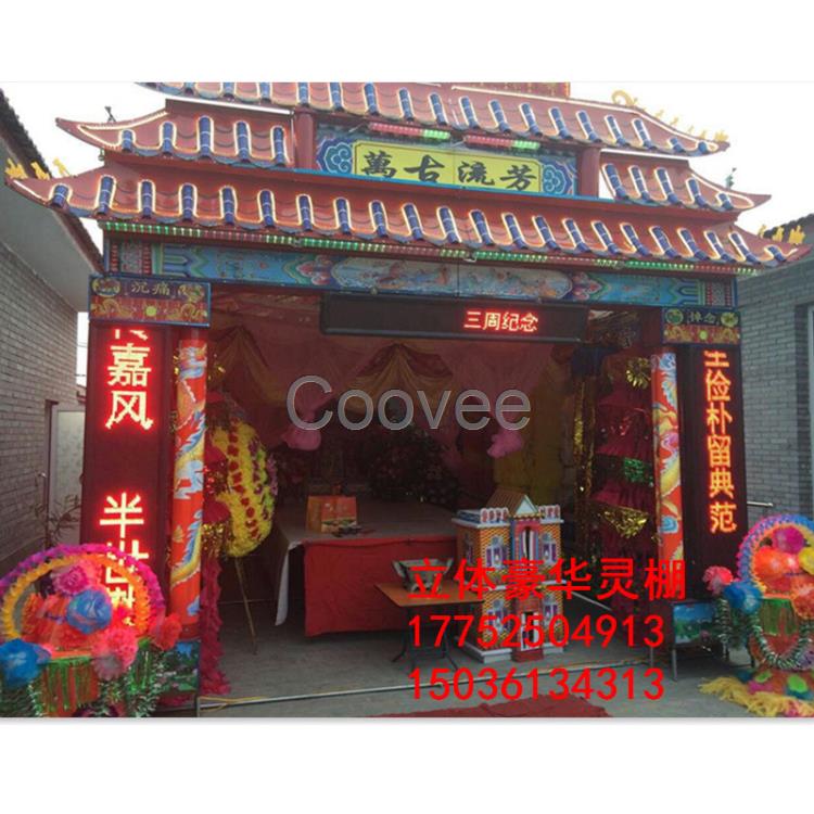 供應福建三層仿古門樓豪華靈棚電子車載花圈拱門白事用品