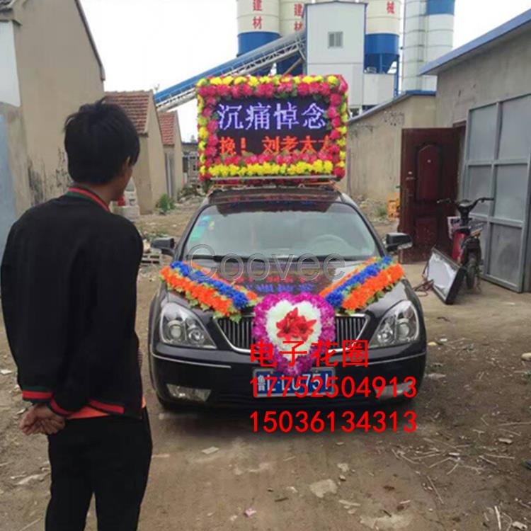 供應福建電子花圈LED彩屏電子花圈立體電子花圈豪華靈棚