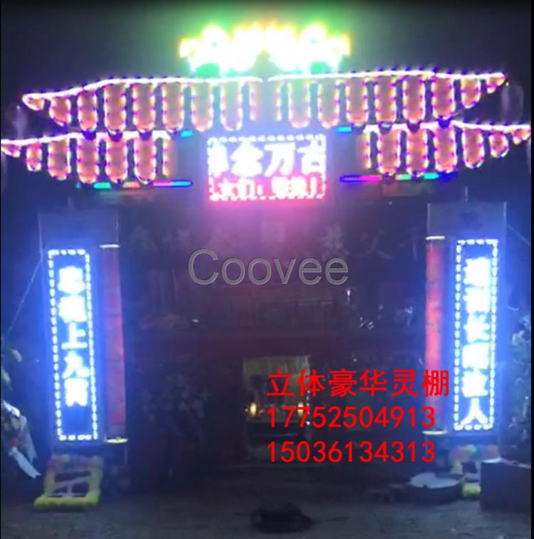 供應陜西電子拱門鋼架豪華靈棚新型白事電子靈棚立體白事電動靈棚