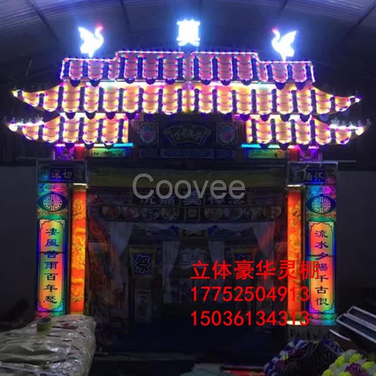 供應陜西電子拱門鋼架豪華靈棚新型白事電子靈棚立體白事電動靈棚