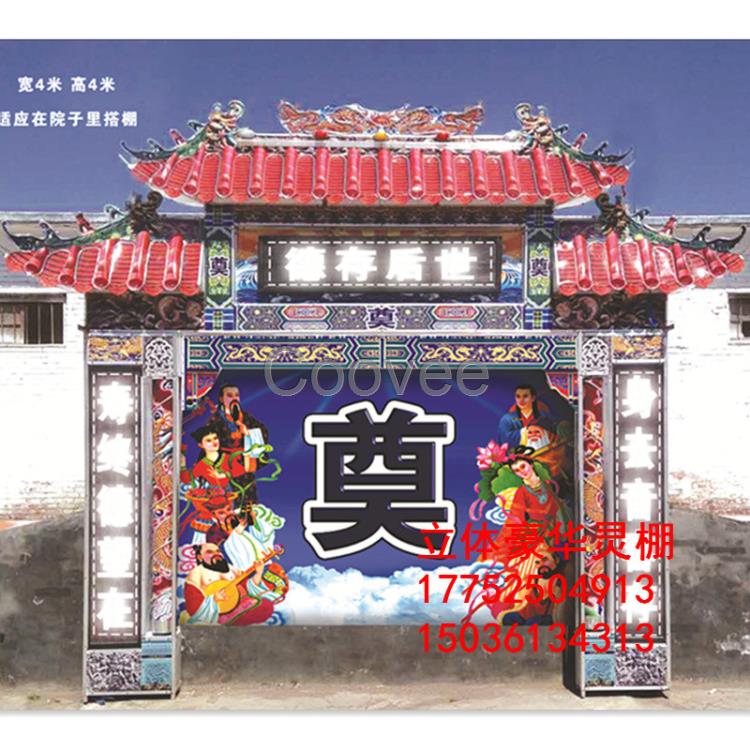 立體豪華靈棚led電子拱門電子花圈喪事用品供應湖南