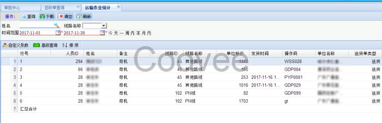 三类器械计算机管理软件